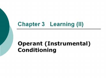 Chapter 3 Learning (II) presentation | free to view