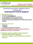 ?? ????? www.oriflame.ru PowerPoint PPT Presentation