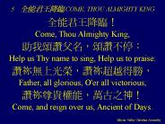 5 ?????? COME, THOU ALMIGHTY KING