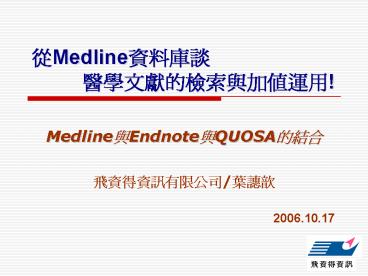 ?Medline????     ????????????!