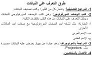 3- ???????? ???????????: ??? ????? ?? ???? ???? ???? ???????? ????? ??? Projectors .