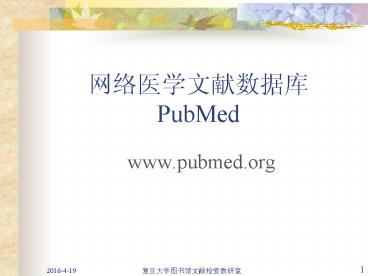 ????????? PubMed