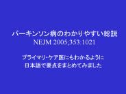????????????????%20NEJM%202005;353:1021
