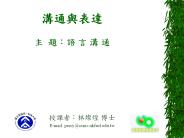 E-mail: percy@ccms.nkfust.edu.tw