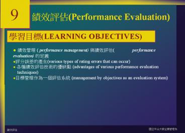 PPT – Human Resource Management PowerPoint presentation | free to download  - id: 7681f6-YzRhM