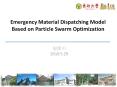 Emergency Material Dispatching Model Based on Particle Swarm Optimization PowerPoint PPT Presentation