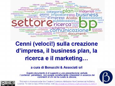 Cenni (veloci!) sulla creazione d