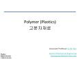 Polymer (Plastics) PowerPoint PPT Presentation