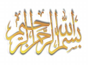 Prof. Dr. Attaullah Shah