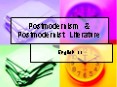 Postmodernism PowerPoint PPT Presentation
