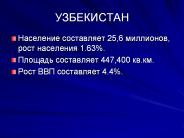 Priorities%20of%20transport%20policy%20of%20Uzbekistan