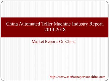 China Automated Teller Machine Industry Report, 2014-2018