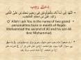 O` Allah I ask You in the name of two grand personalities born in month of Rajab-Mohammad the second of Ali and his son Ali ibne Mohammad. PowerPoint PPT Presentation