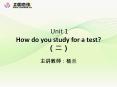 Unit 1              How do you study for a test? PowerPoint PPT Presentation