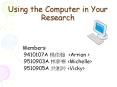 Using the Computer in Your Research PowerPoint PPT Presentation