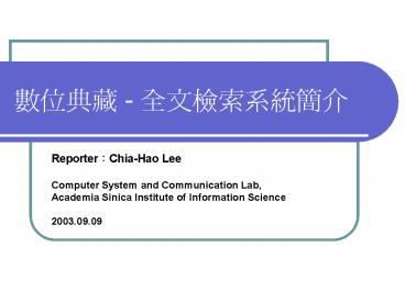 Reporter:Chia-Hao Lee