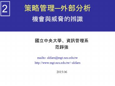 mailto: ckfarn@mgt.ncu.edu.tw