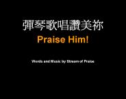 Praise Him!