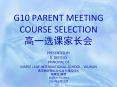 G10 PARENT MEETING COURSE SELECTION ??????? PRESENTED BY B. DEFIEUX PRINCIPAL OF MAPLE LEAF INTERNATIONAL SCHOOL - WUHAN ?????????????? ??? PowerPoint PPT Presentation