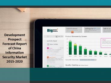 2015-2020 Market Research Study on China Information Security Market