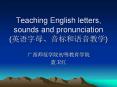 Teaching English letters, sounds and pronunciation (????????????) PowerPoint PPT Presentation