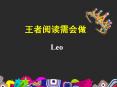 Leo PowerPoint PPT Presentation