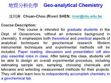 ??????  Geo-analytical Chemistry