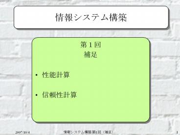 ???????(Queuing Model)