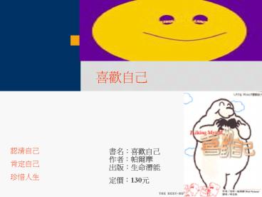 Status  Ramp-Up SAP R/3 Enterprise