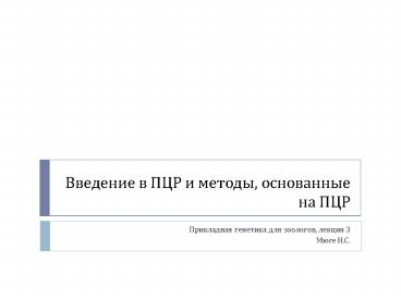 ???????? ? ??? ? ?????? ?????????? ?? ???: ????????????? (STR),