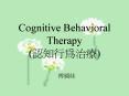 Cognitive Behavioral Therapy (??????) PowerPoint PPT Presentation