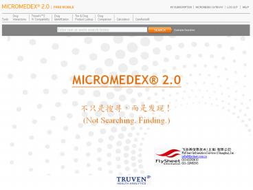 MICROMEDEX