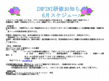 INFINI??????     6???????