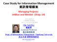 Case Study for Information Management ?????? PowerPoint PPT Presentation