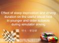 Effect of sleep deprivation and driving duration on the useful visual field in younger and older subjects during simulator driving PowerPoint PPT Presentation