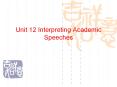 Unit 12 Interpreting Academic Speeches PowerPoint PPT Presentation