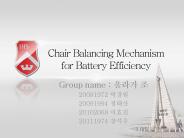 Chair Balancing Mechanism for Battery Efficiency
