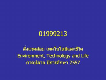 Environment,%20Technology%20and%20Life