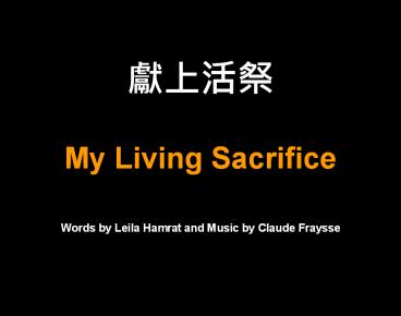 My%20Living%20Sacrifice