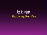 My Living Sacrifice