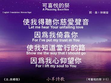 ????? A Pleasing Sacrifice V-1