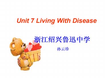 Unit 7 Living With Disease