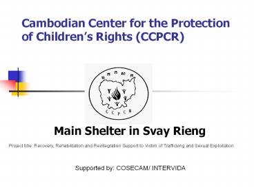 Cambodian Center for the Protection of Children