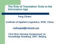 The Role of Translation Tools in the Information Age PowerPoint PPT Presentation