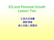 EQ%20and%20Personal%20Growth%20Lesson%20Two