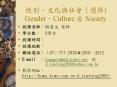 ????????(??) Gender,Culture PowerPoint PPT Presentation