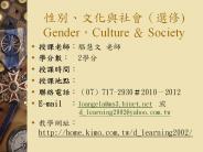 ????????(??) Gender,Culture