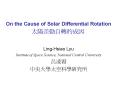 On the Cause of Solar Differential Rotation PowerPoint PPT Presentation