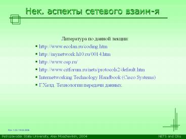 Petrozavodsk%20State%20University,%20Alex%20Moschevikin,%202004