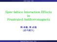 Spin-lattice Interaction Effects in Frustrated Antiferromagnets PowerPoint PPT Presentation